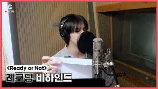 [C-Record] 'Ready or Not' Recording Behind ('Ready or Not' 녹음 비하인드) l CRAVITY (크래비티)