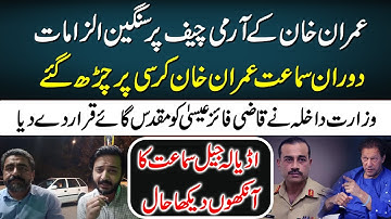 Imran Khan Attack on COAS Gen  Asim Munir From Adiala Jail | Bushra Bibi | Saqib Bashir | PTI