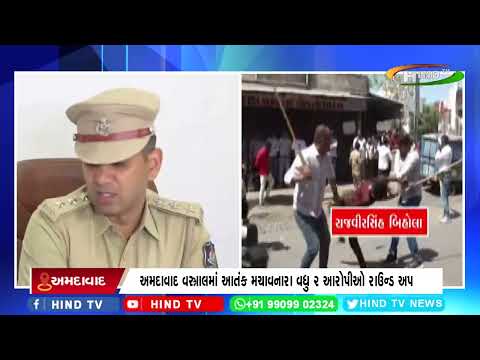 અમદાવાદ વસ્ત્રાલમાં આતંક મચાવનારા વધુ 2 આરોપીઓ રાઉન્ડ અપ
