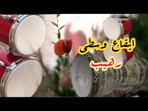 اجمل ايقاع وسطى روعه جاهز للغناء عليه ايقاعات يمنيه جديد 2020