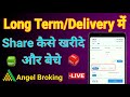 Long termdelivery trading  share      delivery 4x  margin  buy  sell share