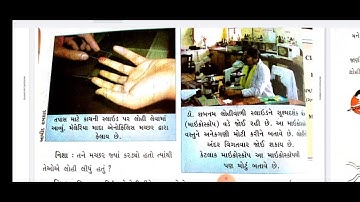 STD-5 AASPAS CH-8 L-1