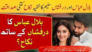 Bilal Abbas And Durefishan Saleem Nikah Updates | Ishq Murshid News | Breaking News | Reels Wd Riya