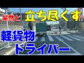 軽バンから荷物が落下⁉️宅配の荷物が道路に散乱