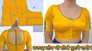 4 Tucks blouse cutting करने का सही तरीका /40" perfect 4 Tucks blouse cutting/ Belt blouse ki cutting screenshot 4