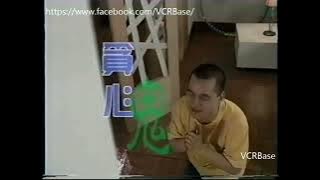 2001年 - 節目宣傳片 (祖先開眼)