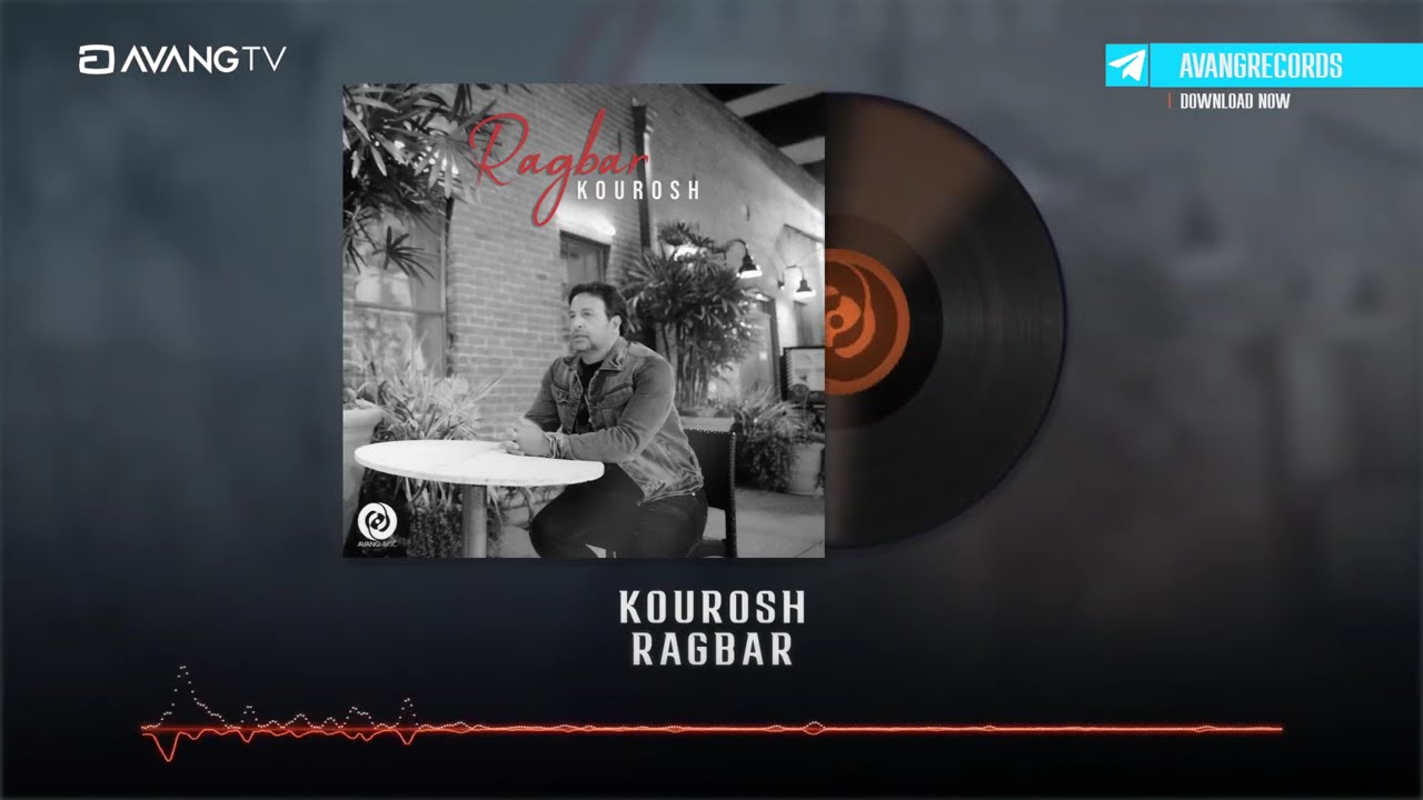 Kourosh - Ragbar OFFICIAL TRACK | کوروش - رگبار