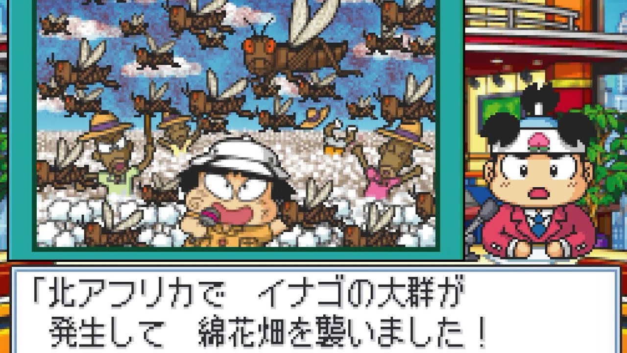 場面集】イナゴの大群が発生【北アフリカ】桃太郎電鉄WORLD【桃鉄