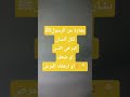 #لنشارك_الإجر_والثواب #abojody #اكسبلور #شاويه #دايت #التغطي #اشتركوا_في_القناة_ليصلكم_كل_جديد #طبخ