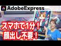 「スマホで1分!」喋るアニメ動画の作り方!顔出しなしで今すぐできる