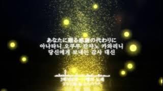 [감동/노래] 여행의 노래(旅立ちのうた)--3학년E반  암살교실 2기 24화 삽입곡 (영상/자막)