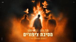 בן צור & Vini Vici - מסיבת ציפורים (The Zurna Song) — trending on YouTube in Israel