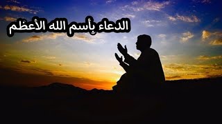اذا تأخرت عليك إجابة دعائك لاتفوت هذا المقطع  it's supplication