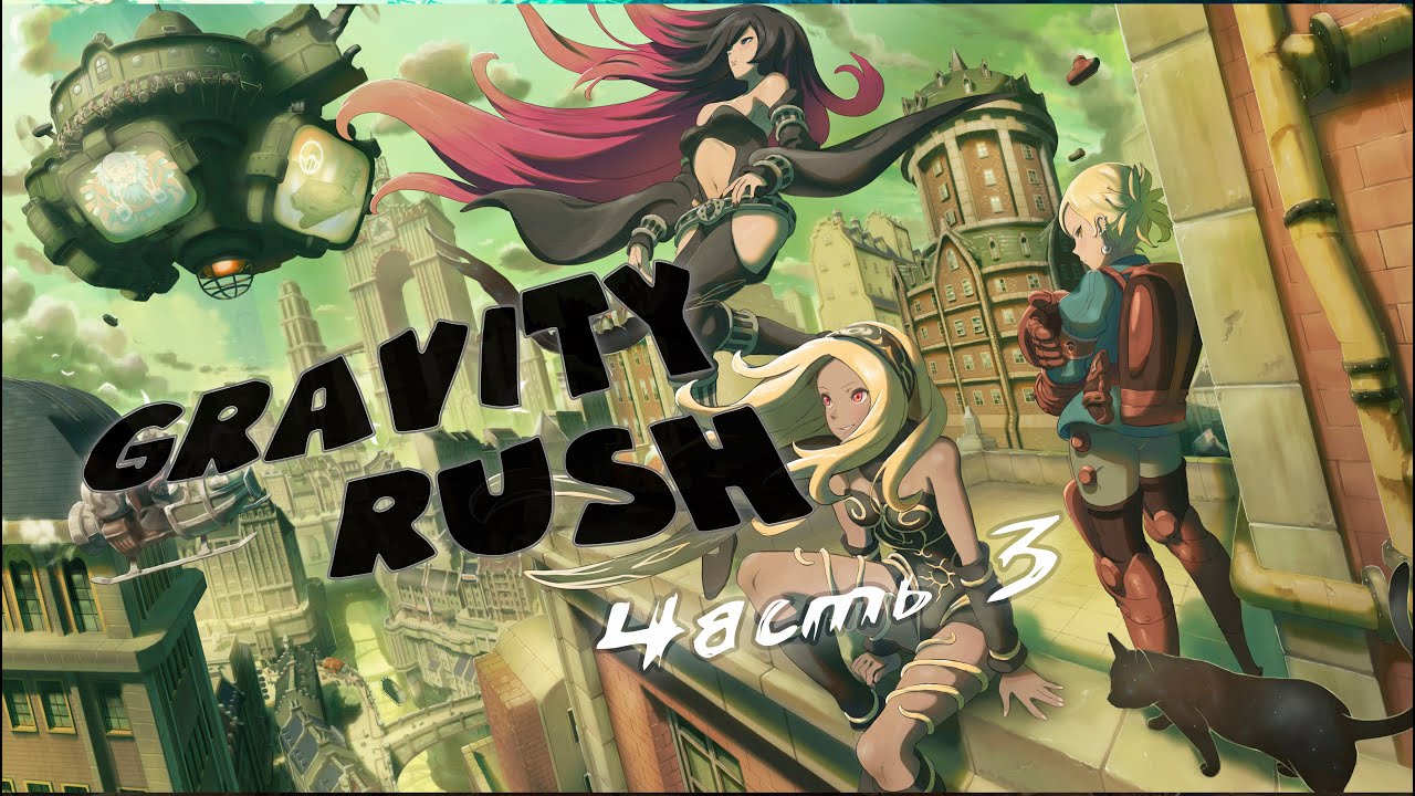 Gravity игра. гравитация прохождение. гравитация в теории относительности эйнштейна. гравитация прохождение. заработало 47 уровень.