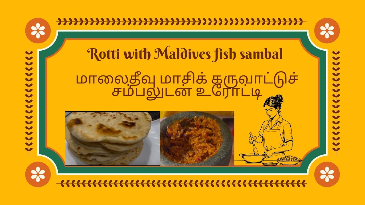Open Fish Rotti Rotti with Maldives fish SAMBAL || மாலைதீவு மாசிக் கருவாட்டுச் ...