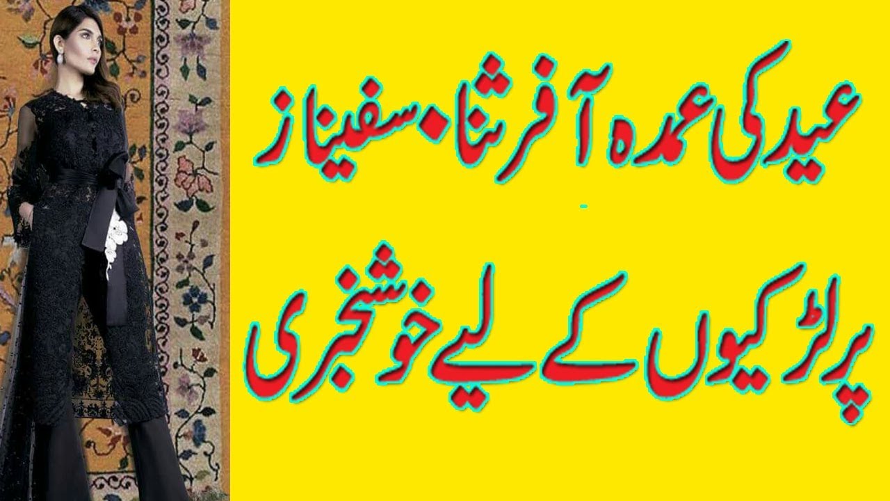 SANA SAFINAZ BEST STYLE 107 EID COLLECTION IN URDU/HINDI makeup artist