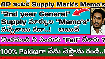 AP inter 2nd year General Supply Results Short Mark