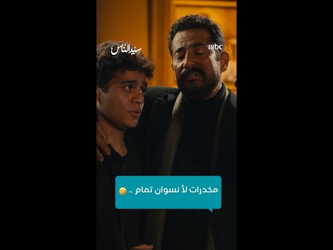 سيد الناس نصيحة الجارجي لابنه