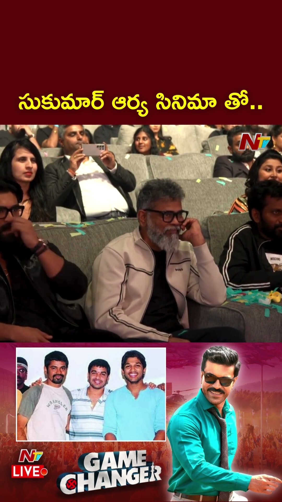 Producer Dil Raju About Sukumar And Arya Movie | Game Changer USA Pre Release Event | Ntv