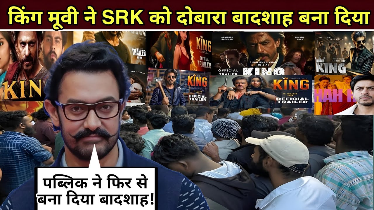  SRK King Movie Ne Wapas Banaya Baadshah! Aamir Khan Bhi Impress? SRK Comeback Power Story 