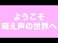 もしもスカイピースが萌え声だったら。