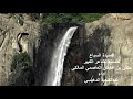 قصيدة السباع للشاعر حنش المالكي اداء عبدالمجيد الدهيسي