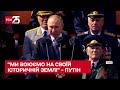 Путін назвав війну в Україні "випереджальною відсіччю агресії"