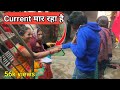 Electric shock prank      ginni pandey pranks