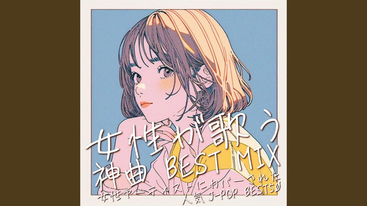 さくら (Cover Ver.) (Mixed) - YouTube