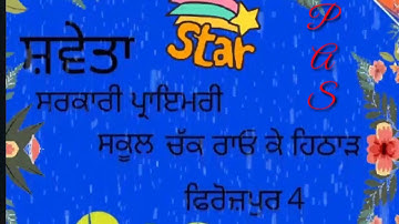 PAS based questions series #PUNJABI# class 5th From Shaveta GPS Chak Rao ke Hithar fzr-4