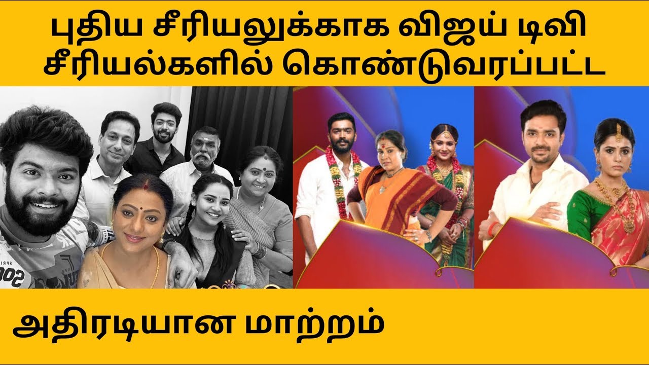 vijay tv serial promo youtube vijay tv serial promo youtube