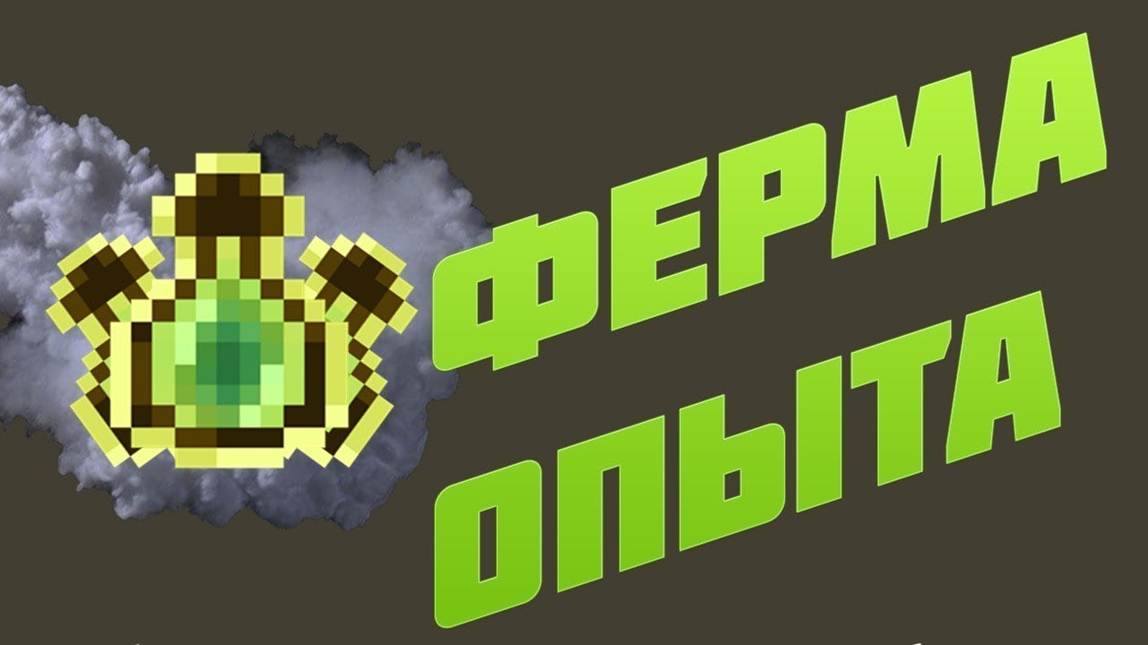 Авто фармилка мобов майнкрафт