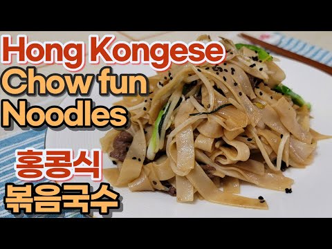 Hong Kong Chow Fun Vs Dry Chow Fun