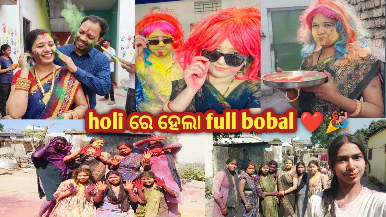 ହୋଲି ରେ କାଣା ସବୁ ପାଗ୍ ରାଗ୍ ହେଲା 🤔କେନ୍ ବିଦେଶ୍ ନୁ ଇଟା ପଲେଇ ଆସଲେ ଝନଦୁ 😀ହୋଲି ରେ full maja masti 😀