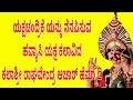 ಯಕ್ಷಚಂದ್ರಿಕೆಯನ್ನು ನೆನಪಿಸುವ ಹವ್ಯಾಸಿ ಯಕ್ಷ ಕಲಾವಿದ  ಕಲಾಶ್ರೀ ರಾಘವೇಂದ್ರ ಆಚಾರ್ ಹೆಮ್ಮಾಡಿ