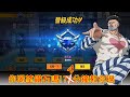 一拳超人最強之男-四分鐘教你如何上鑽石!?【無腦硬A法】