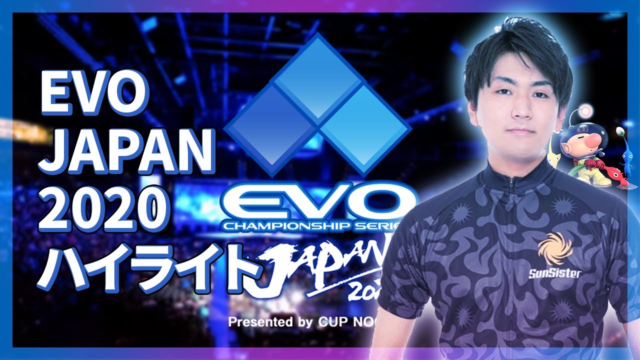 スマブラsp Shutonが悲願の優勝を果たす Evo Japan2020ハイライト 名場面 Youtube