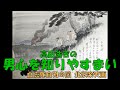 高田浩吉の 男心を知りやすまい -伝七小唄ぶり- (再アップ)