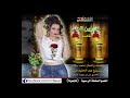 الفنانة نسرين العلي بامبو 2018