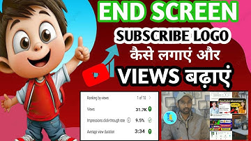 End Screen लगाओ Views बढ़ाओ | End Screen Kaise Lagaye | Views Kaise Badhaye | Technical khoj