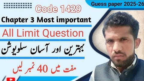 AIOU 1429 Solved Guess Paper | Math  Limits Trick for Final Exams | AIOU Business Mathematics 1429