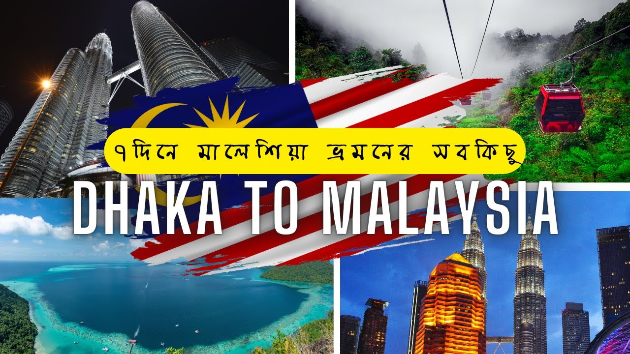 🇲🇾 Dhaka to Malaysia ৭দিনের Full Tour 2025 🇧🇩 | Kuala Lumpur, Penang & Genting Highlands Travel Vlog