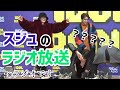[SUPERJUNIOR] ベテランアイドルのラジオ放送