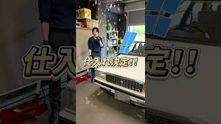 奇跡みたいなクラウン買った