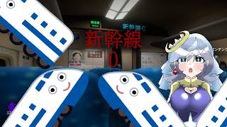 【面白い】なったのね。新幹線に…【 Shinkansen 0 | 新幹線 0号】【生配信】