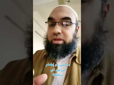 قال الله تعالى أو إطعام في يوم ذي مسغبة عبدالغفارالعماوي