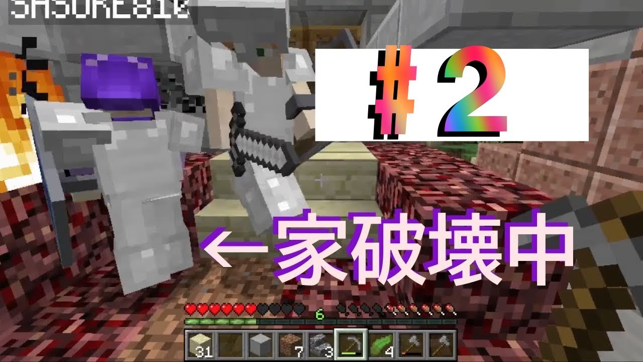 家紹介動画 で何で家壊してんの 皆でマインクラフト 名称未定 1 5 Minecraft Summary マイクラ動画 家紹介動画 で何で家壊してんの 皆でマインクラフト 名称未定 1 5 Minecraft Summary マイクラ動画