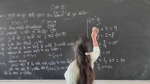 Class 7th (HM) ex 4.1 quest 3,4,5,6