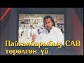 Муну СӨЗСҮЗ көргүлө! МЕККЕДЕН видео суроо. Билерман ордо