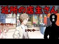 【ゆっくり茶番劇】　　仕入れ先の店主は中々に良い人だったんだが。　第七話